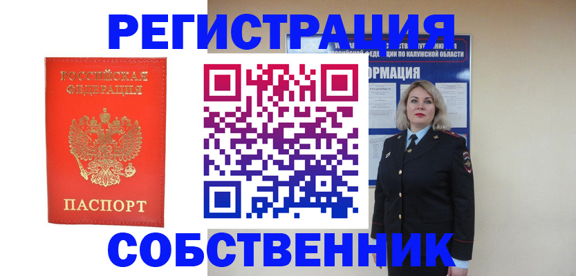 миграционный учет в Балашове